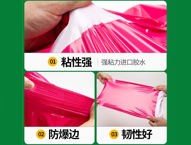 闽侯玫红色快递袋-04