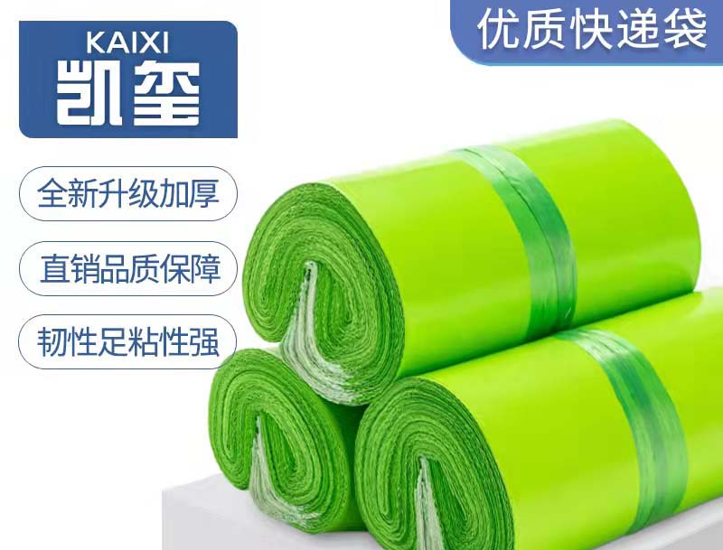 闽侯果绿色快递袋批发