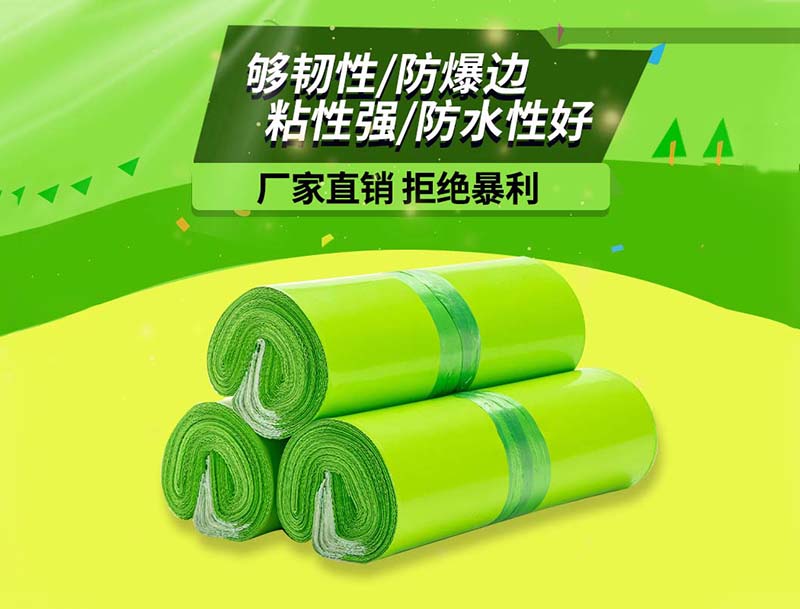 闽侯果绿色快递袋-03