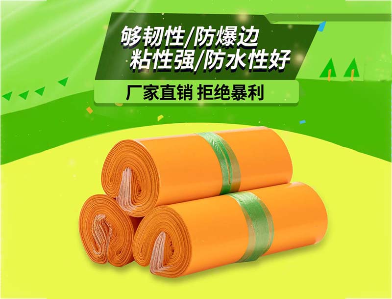 闽侯橙色快递袋-03