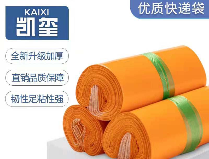 闽侯橙色快递袋定制