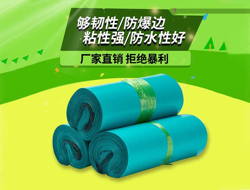 闽侯绿色快递袋-04