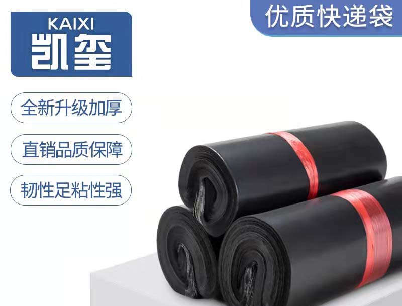 闽侯黑色快递袋厂家