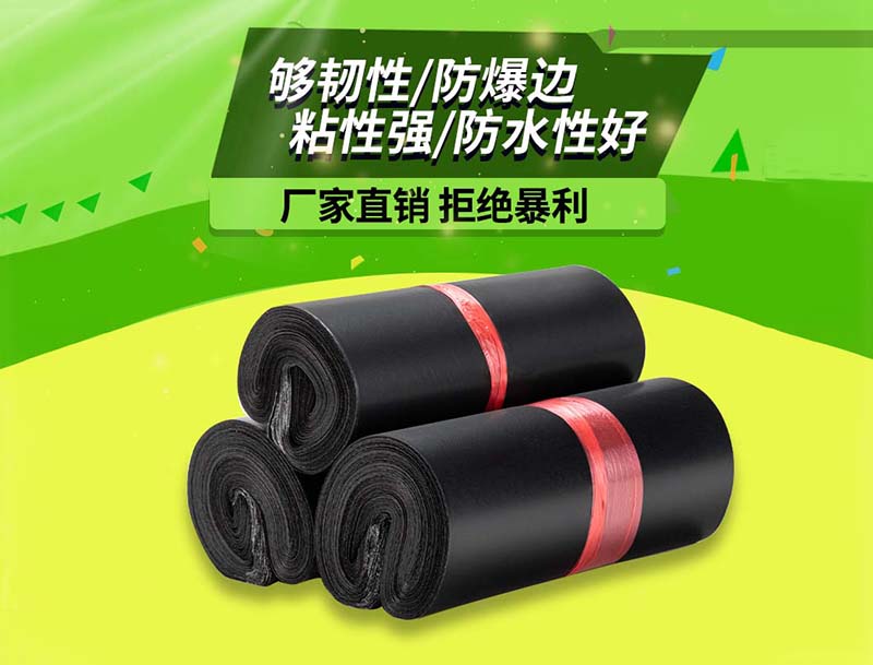 闽侯黑色快递袋-06