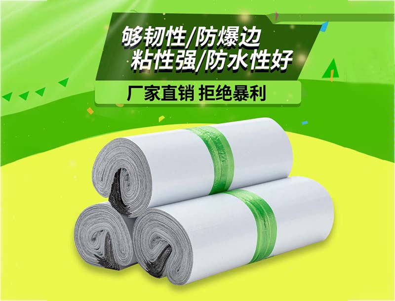 闽侯白色快递袋-03